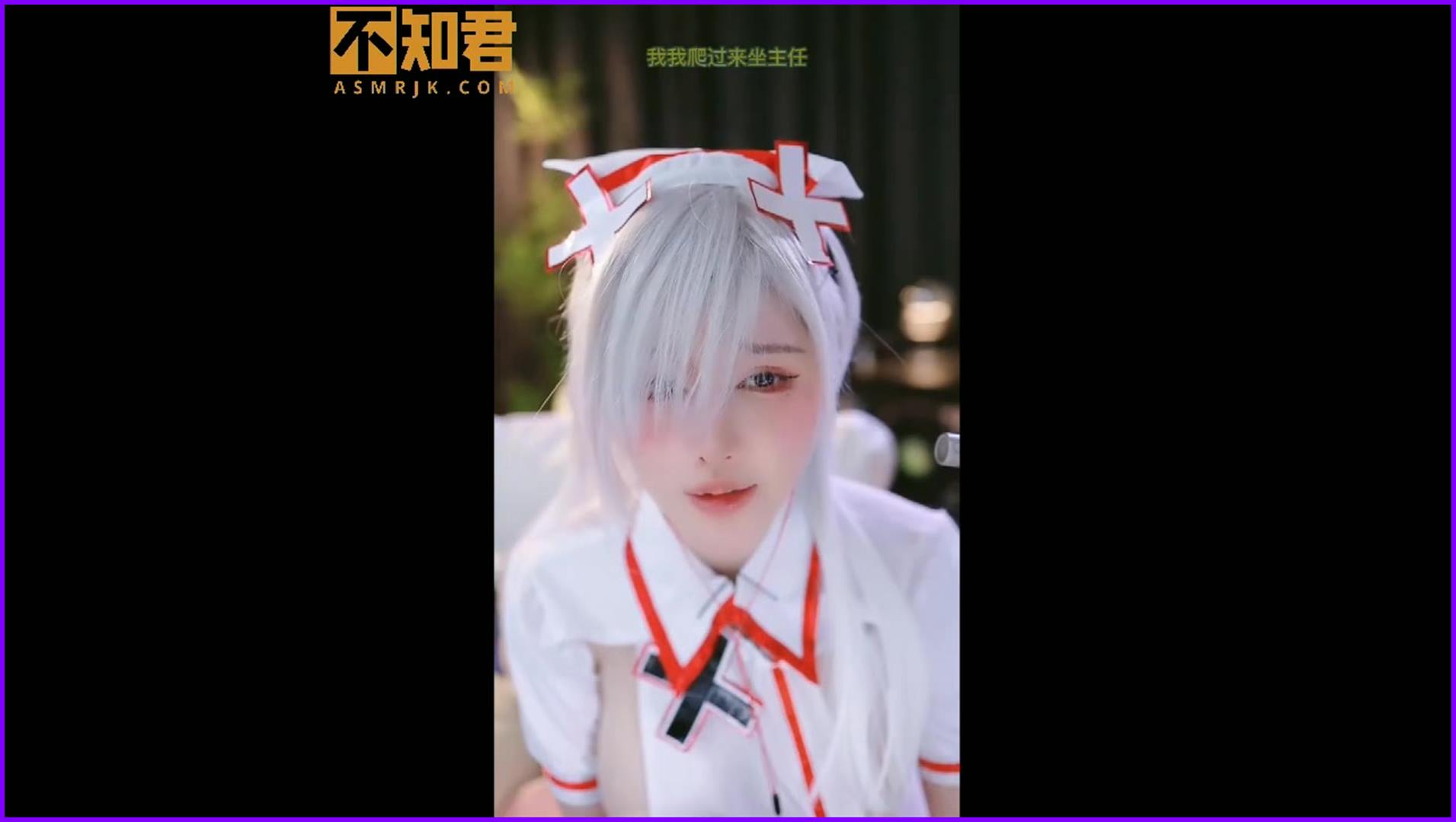 [虎牙雨教皇]主任的特殊服饰查房